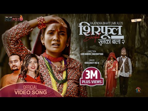  SIRFULSunka Bala 2 REKHA JOSHI ft MRRJLAXMI BARDEWA JIBAN BHATTRAI  of MUSIC VIDEO