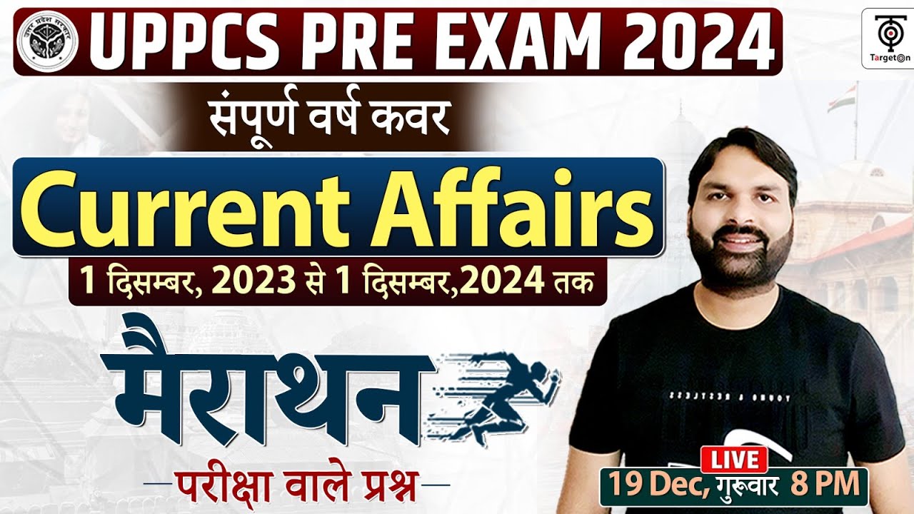 UPPCS PRE EXAM 2024 CURRENT AFFAIRS मैराथन ,Complete One Year CURRENT ...