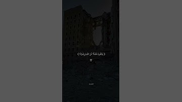 لْفُقَرَاءِ الْمُهَاجِرِينَ الَّذِينَ أُخْرِجُوا مِن دِيَارِهِمْ || تلاوة مؤثرة #غزة #فلسطين   #قرآن