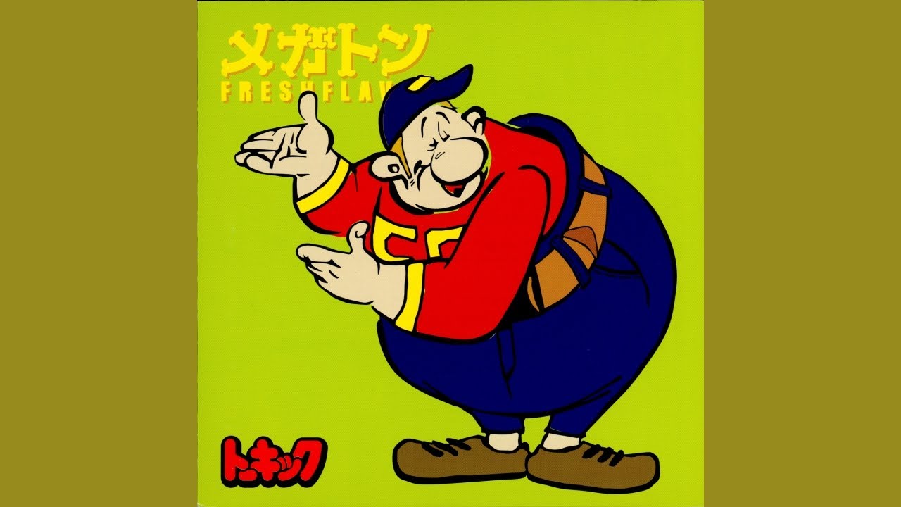 メガトン FRESH FLAVRZ - バイビーバイビー