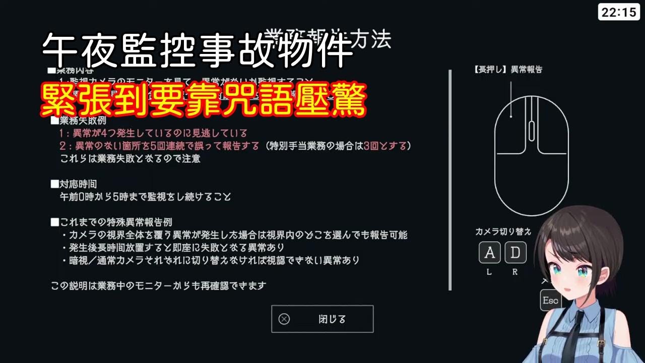 👻大空昴挑戰最恐怖事故物件！？一晚監視實況[大空昴/菈米]