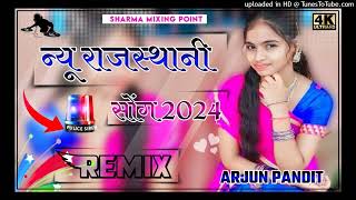 Aao_To_Sahi_Bhikane_mein__अओ_तो_सही_बीकाने_में_Treding_!!_Instagram_!!Dj_Remix_4D_power_Bass_2024