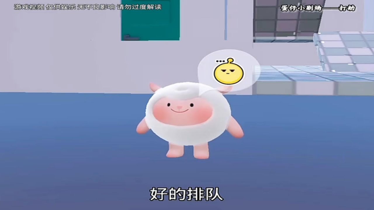 『蛋仔拍劇』打劫✨ 蛋仔劇場 蛋仔派對故事 蛋仔派對劇情