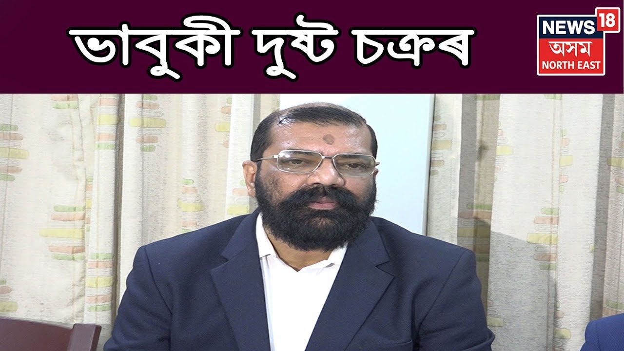 AASUকৰ্মীক ভাবুকী দুষ্ট চক্ৰৰ