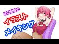 宝鐘マリン【イラストメイキング】