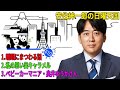 安住紳一郎の日曜天国「睡眠にまつわる話」「私の思い出キャラメル」「ベビーカーマニア・奥井ゆうかさん」
