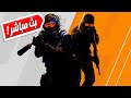 كاونتر سترايك 2 فيست 