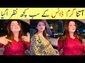 Viral Car Dance Video | Viral Video In Pakistan | Pak Virals