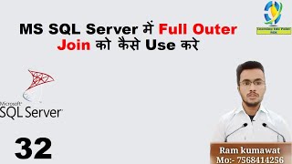 32  How to Use Full Outer Join in SQL 1