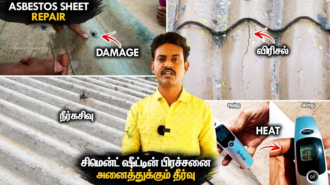 Asbestos Roof Sheetல் வரும் Crack, Heat, Water Leakage Repair Solution