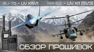 Flasher for K5V1\V2\V3-K1 is released. New firmware for K1 (5V3). Band editor, spectrum, scanlists. Flasher for K5V1\V2\V3-K1 is released. New firmware for K1 (5V3). Band editor, spectrum, scanlists.