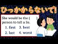 【秒で解く英文法】油断すると足をすくわれる問題３選【１３】