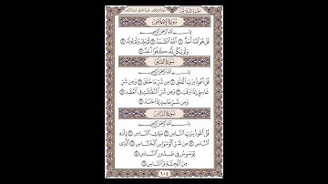 سورة الإخلاص وسورة الفلق وسورة الناس - الشيخ خالد الجليل - صفحة 604 للحفظ مكررة ثلاث مرات