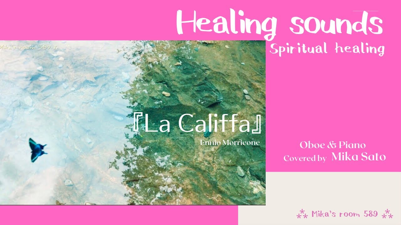 『La Califfa』Ennio MorriconeInstrumental cover by Mika Sato（Oboe,Oboe d