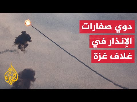 مراسل الجزيرة: صافرات الإنذار تدوي في مناطق عدة بغلاف غزة