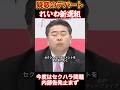 【れいわ】今度はセクハラ問題。内部告発止まらず崩壊状態...#れいわ新選組 #山本太郎 #大石あきこ