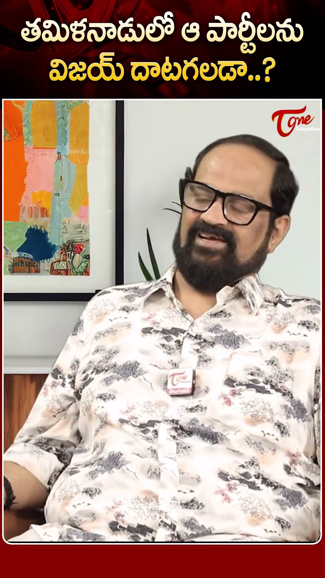 Kethireddy Jagadishwar Reddy Comments On Vijay thalapathy #vijaythalapathypolitics #vijay #teluguone