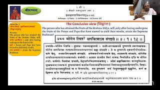 Sribhashyam Class 481