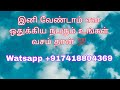 இந்த ஒரு பெயரை மட்டும் சொல்லி பாருங்கள் உங்களை வேண்டாம் என ஒதுக்கிய நபர் கூட உங்கள் வசம் ❤️🌈💯