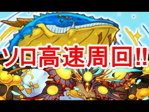 パズドラ ウェルドール降臨 ソロ高速周回 ヨグ ソトース ソロ Youtube