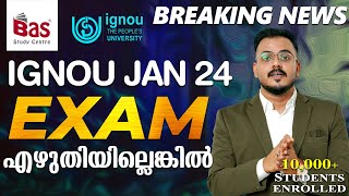 IGNOU JAN 2024 | എഴുതാൻ പറ്റിയില്ലെങ്കിൽ #dgreedistence #ignoukerala #ignouonlineclasses