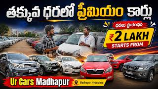Single Owner Best Second Hand Cars రూ. 2 లక్షల నుంచి Hyderabad Ur Car Madhapur | Used Cars screenshot 4