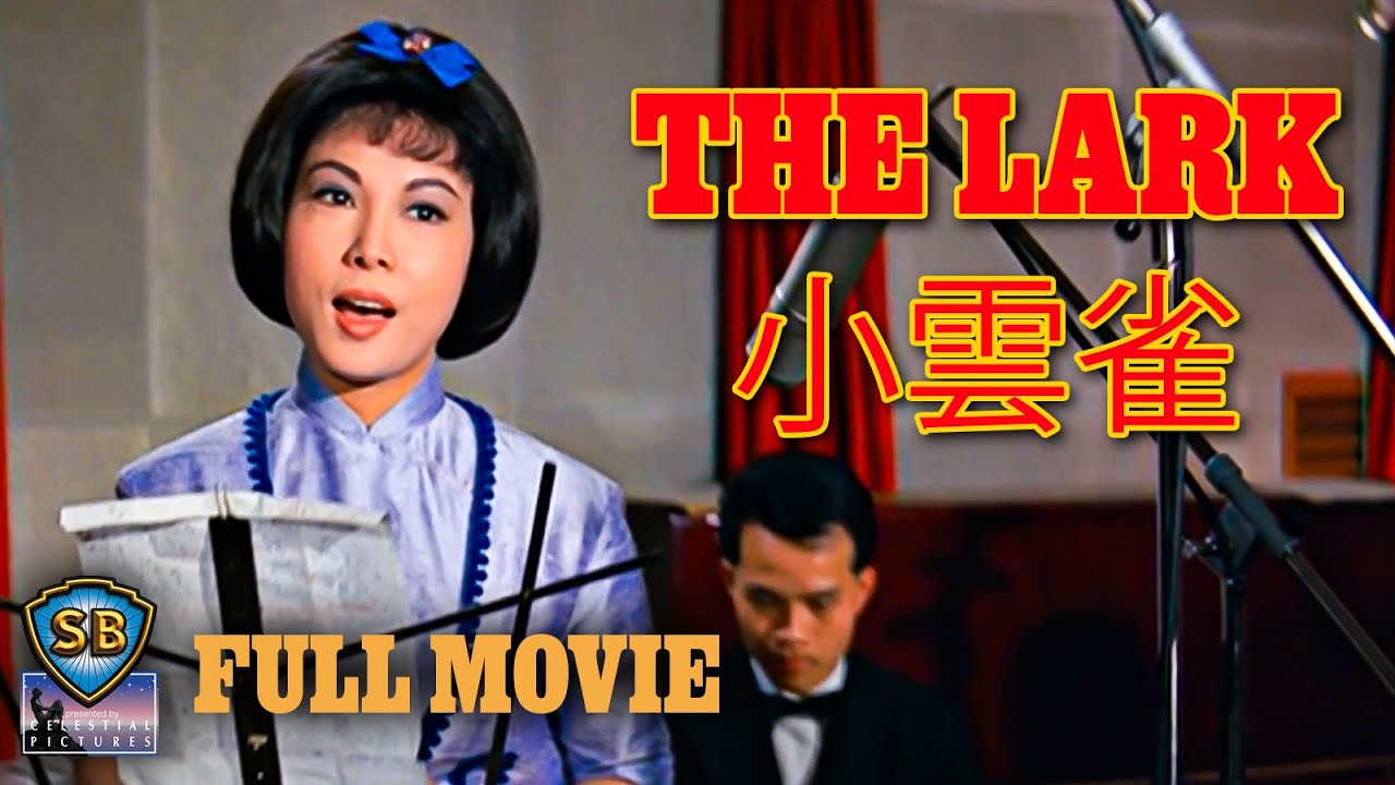 The Lark (1964) | 小雲雀 | Full Movie | Shaw Brothers