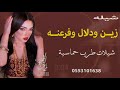 شيلات حماسية رقص