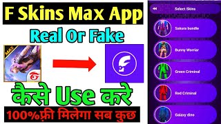 F Skins Max App Real Or Fake ।। how to use f skins max app ।। F Skins Max App screenshot 3