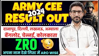 GOOD NEWS ARMY AGNIVEER RESULT OUT  सभी ZRO  के आ गये है  ?  क्या रही CUT OFF ?