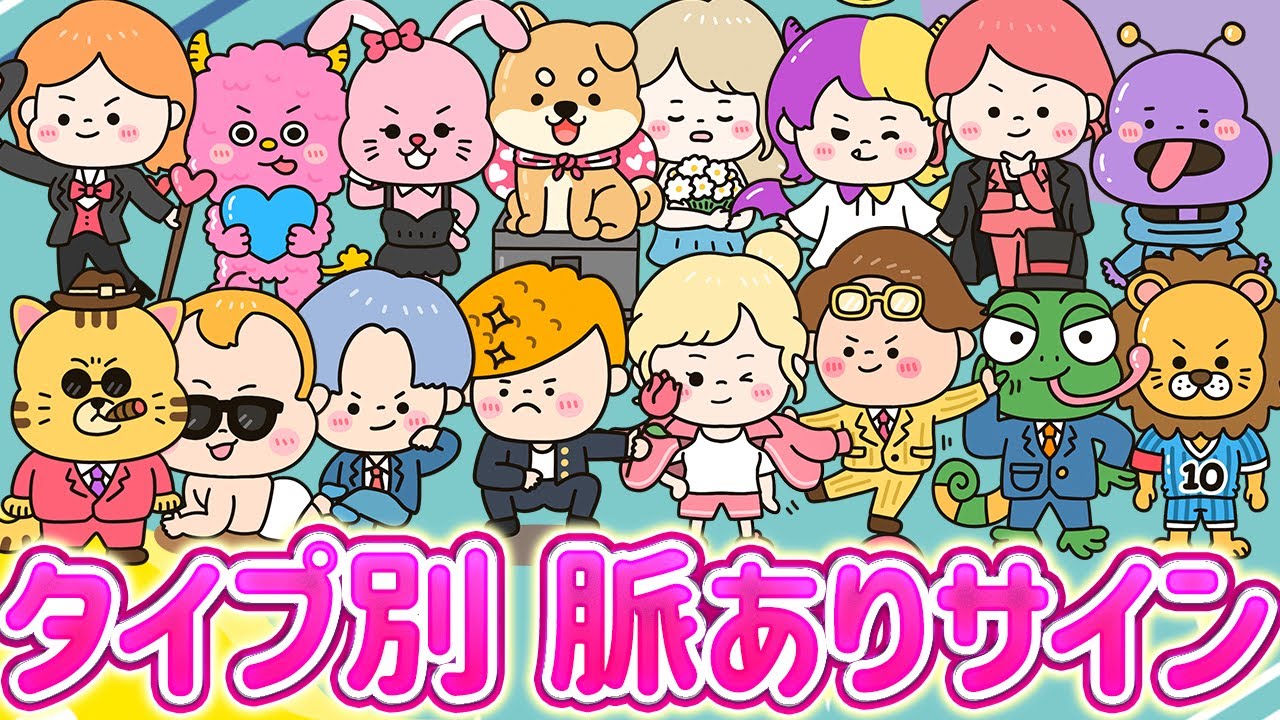 ラブタイプ別の脈ありサインが愛おしすぎる