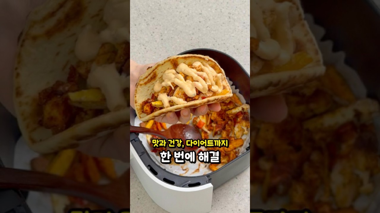 에어프라이어 원팬 닭 야채볶음