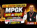 MPGK Class For MPESB/Vyapam Exam 2026 | Art & Culture (कला एवं संस्कृति | MPGK By Gaurav Bhayal Sir