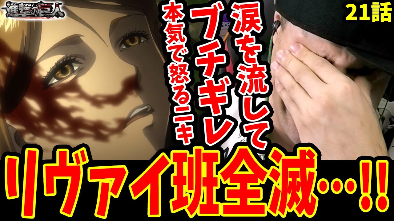 女 型 の 巨人 涙