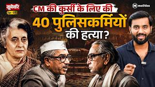 Up म पलस बग हई त Cm पर गर गज, लकन टवसट कछ और थ Soobedar Hemant