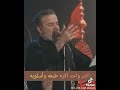 باسم الكربلائي قصيدة ياهو يكدر ثواني