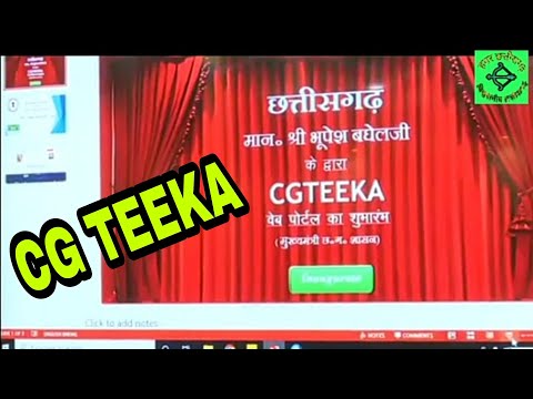CG Teeka app / cg tika portal / launch cg tika portal #teeka