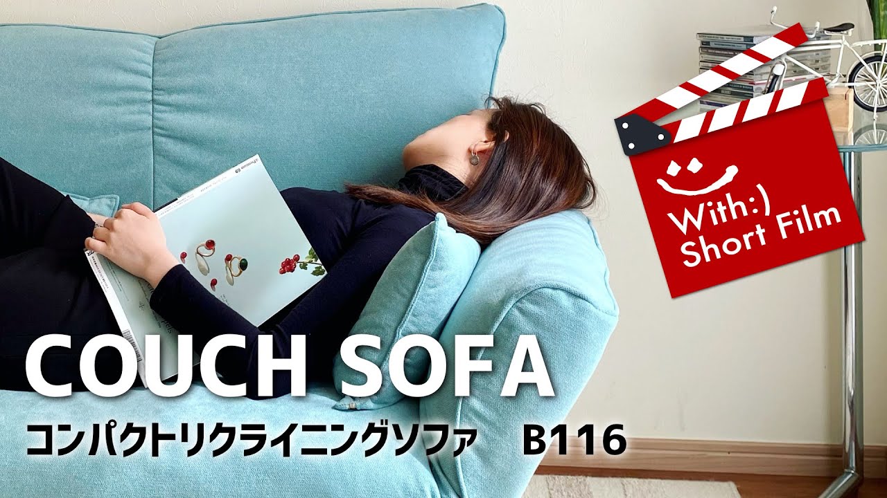 いつでも眠くなる魔法のカウチソファー！新色登場