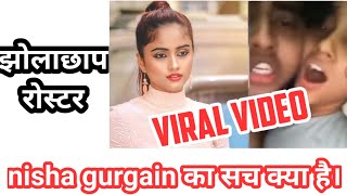 Famous nisha gurgain viral video full | tiktok star ka video viral |  roasting video Net Worth