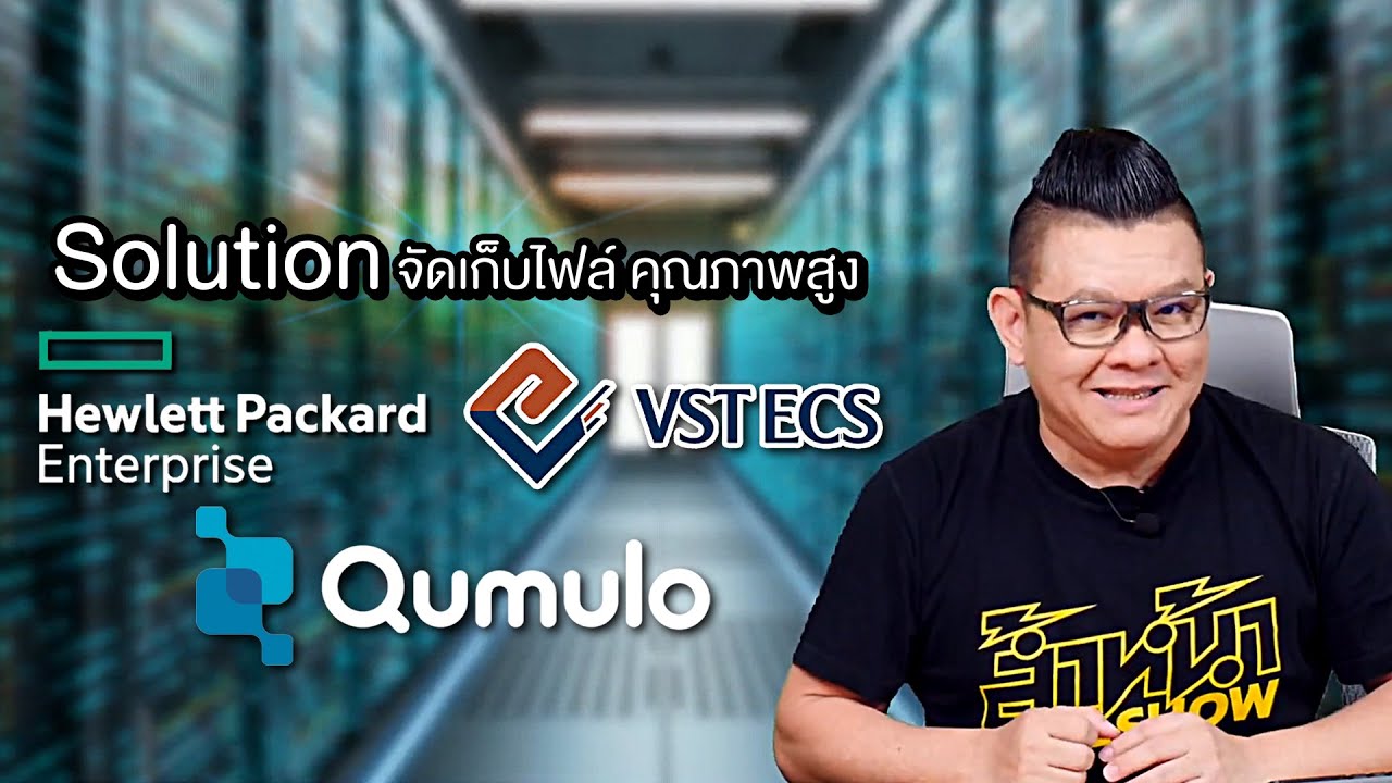 HPE Qumulo โซลูชั่นจัดเก็บไฟล์ คุณภาพสูง ความเร็วสูงฮิวเลตต์ แพคการ์ด เอนเตอร์ไพรส์