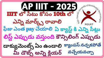 How to apply iiit after 10th in andrapradesh|iiit apply online 2025 telugu|tripleit|iiit application