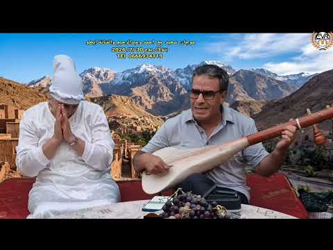 جلسات تولال مع موجان سعيد والفنانة إيطو 