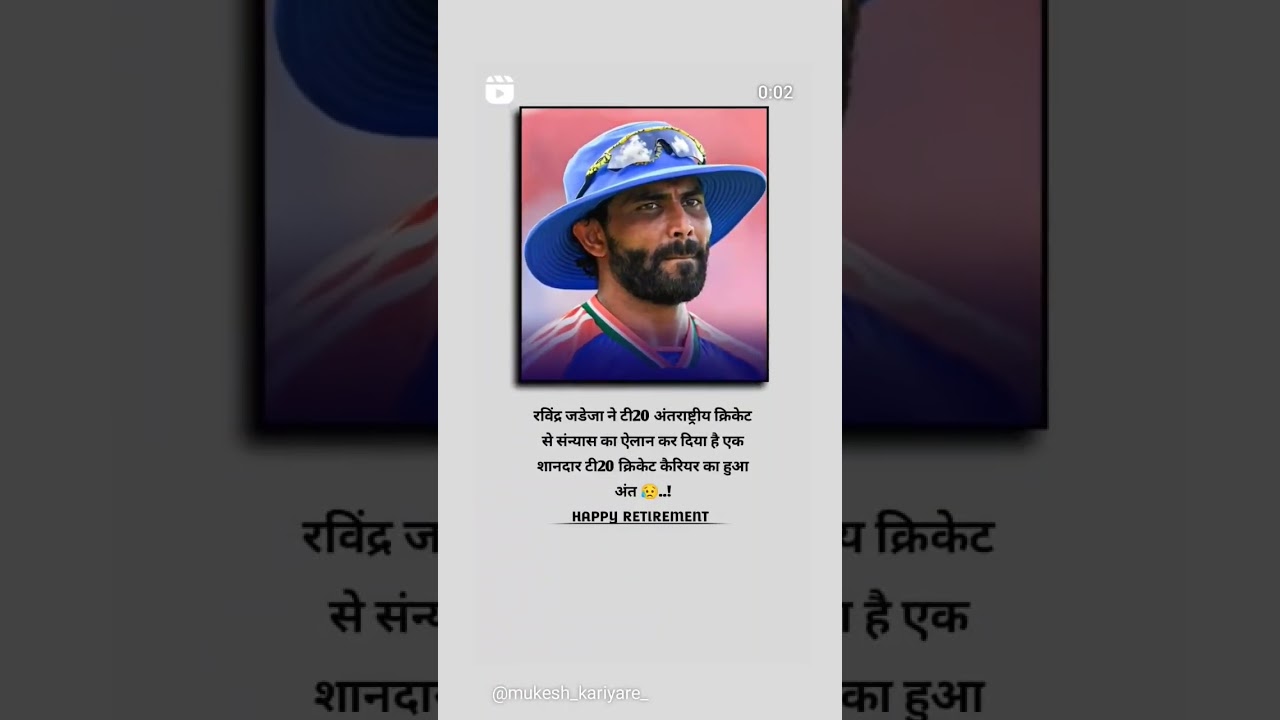ravindra jadeja retirement 💔