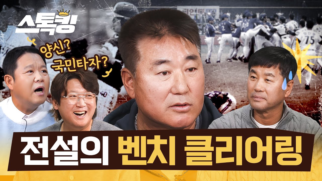 살벌했던 그 시절 현대-삼성 재계 라이벌의 신경전 #스톡킹