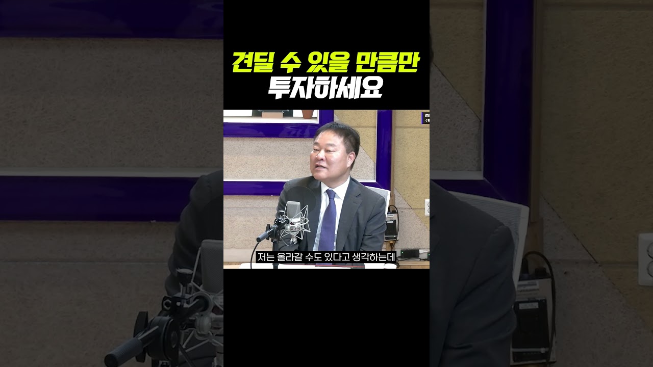 투자는 견디는 게 반이다