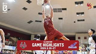 【GAME HIGHLIGHTS】2026.9.26-27 vs #福島ファイヤーボンズ