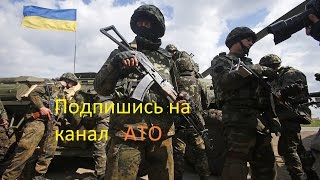 Эксклюзив реальный БОЙ Бойцов АТО и ополчения Донецк ДНР ДОНБАСС ЛНР Эксклюзив реальный БОЙ Бойцов АТО и ополчения Донецк ДНР ДОНБАСС ЛНР