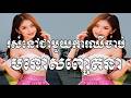 រស់នៅជាមួយការឈឺចាប់,កំសត់,មនោសញ្ចេតនាខ្លាំង,Khmer Original Song,Sad Song