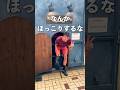 【衝撃】海外の人から見た、日本人の国民性がド直球すぎる!!#世界一周 #海外旅行 #shorts