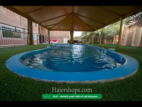 منتجع فلور لاند للإيجار اليومي والمناسبات الأحساء القرى الشرقية الحليلة هجر شوبز